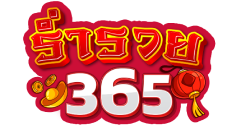 Rumruay365 เว็บพนันออนไลน์ที่จะพาคุณรวย ฝาก-ถอนรวดเร็วทันใจ เ
